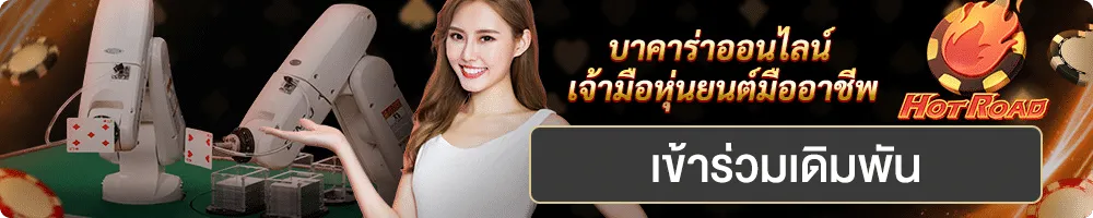 เว็บแทงบอล-ไม่มีขั้นต่ำ เว็บพนันออนไลน์ อันดับ 1