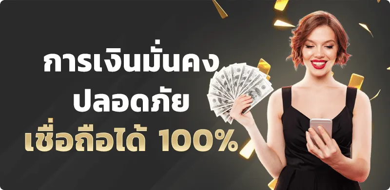 เว็บแทงบอล-ไม่มีขั้นต่ำ เว็บพนันออนไลน์ อันดับ 1